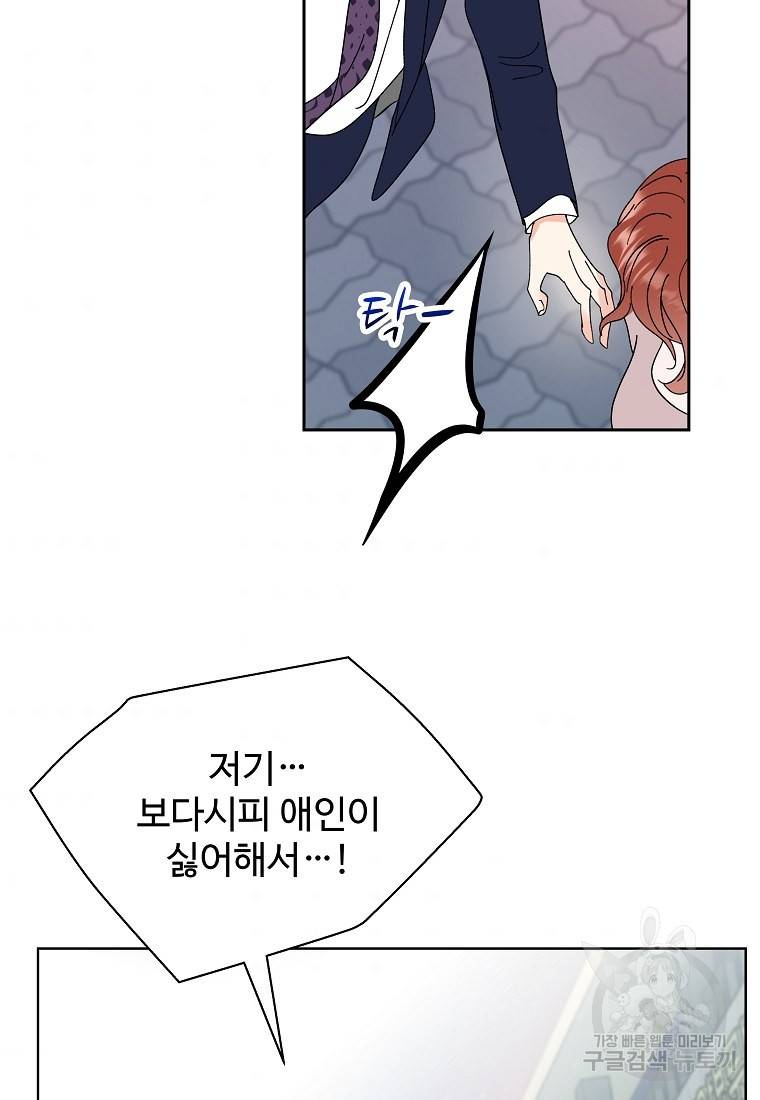 각색남주 37화 78