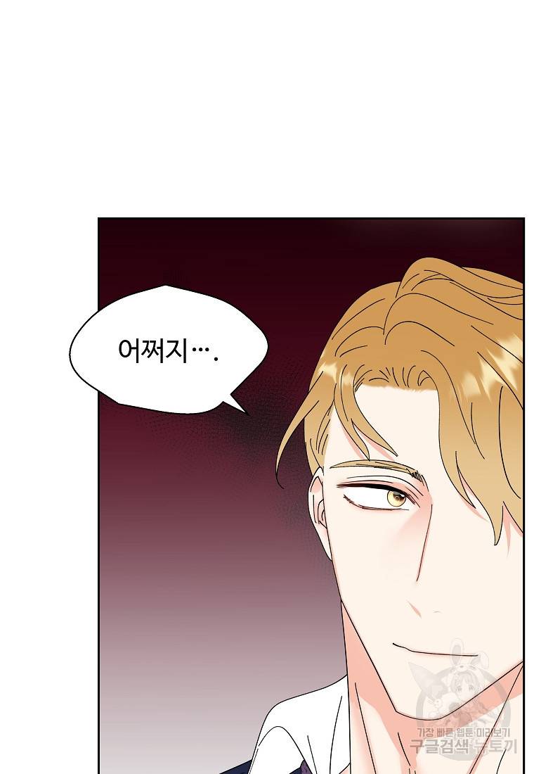 각색남주 37화 81