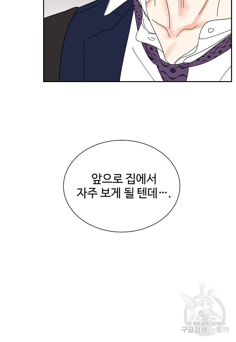 각색남주 37화 82