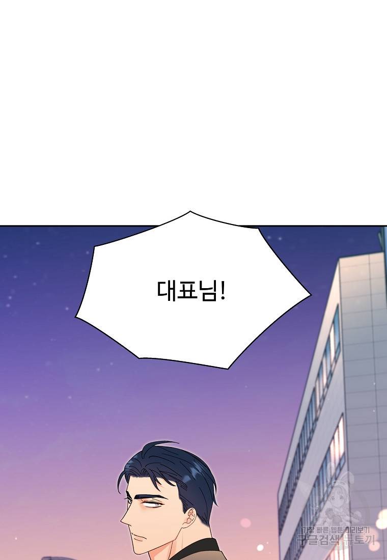 각색남주 37화 83
