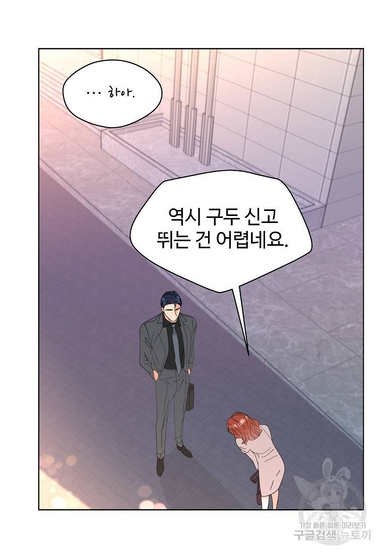 각색남주 37화 85