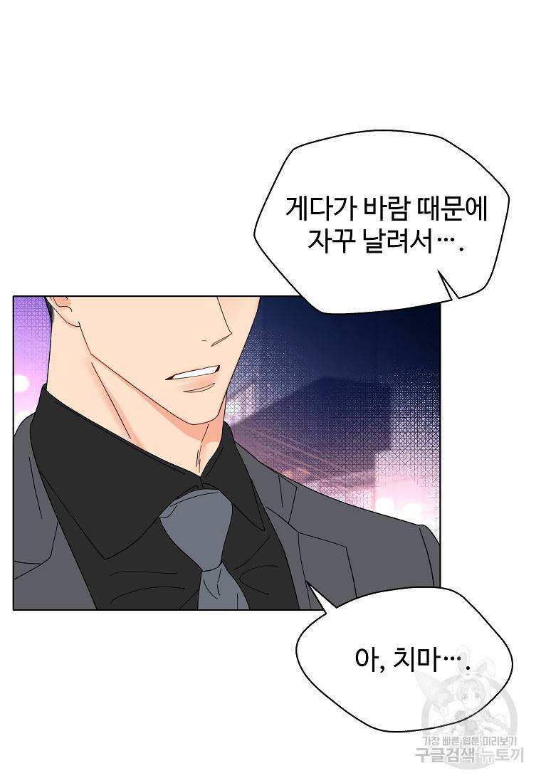 각색남주 37화 86