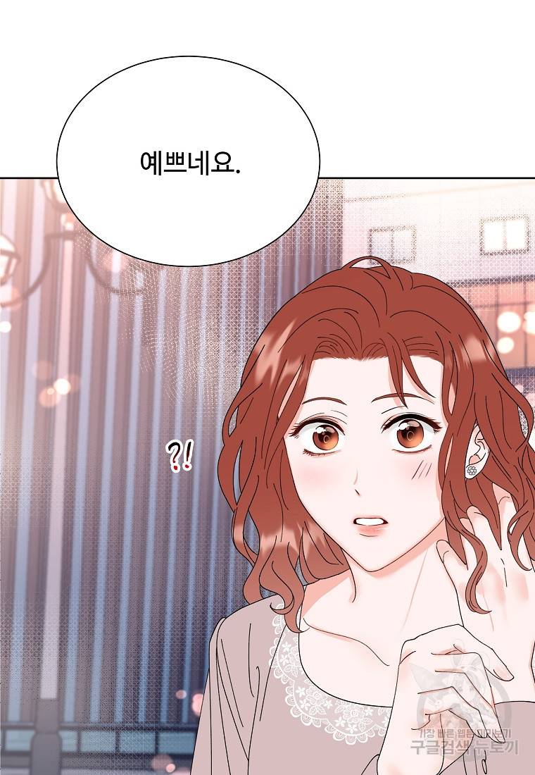 각색남주 37화 87