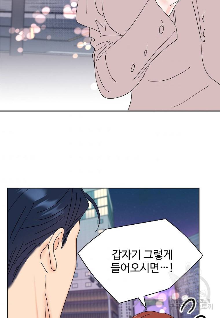 각색남주 37화 88