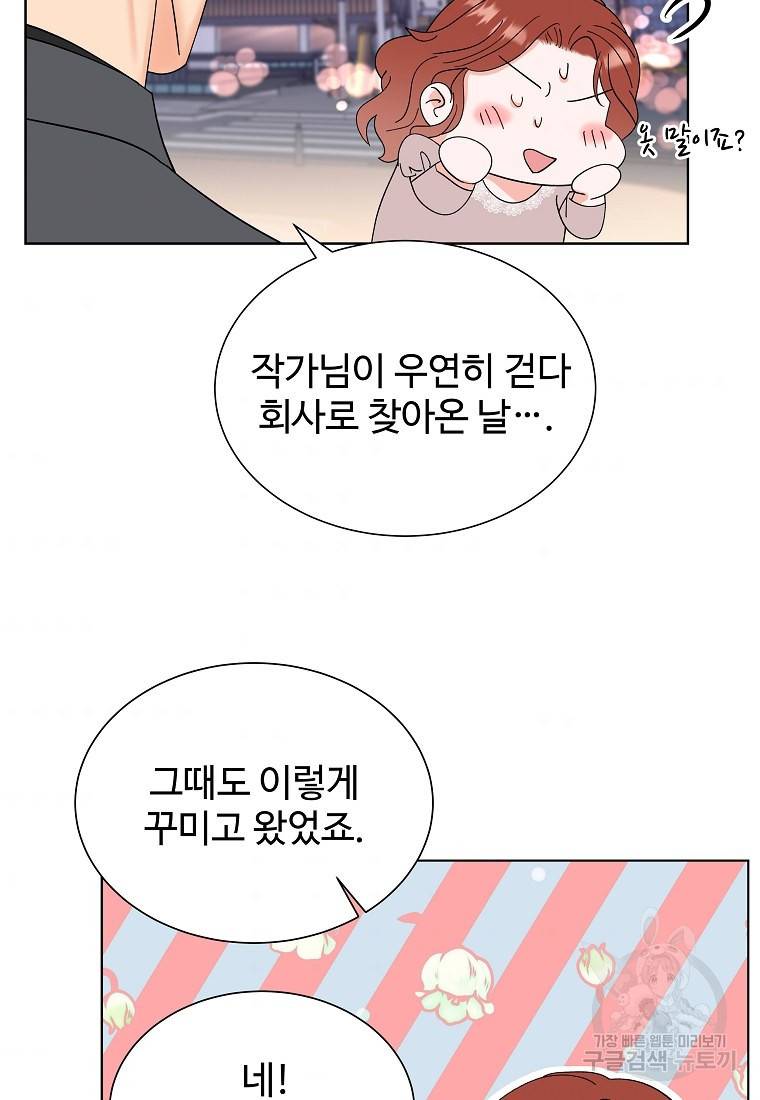 각색남주 37화 89