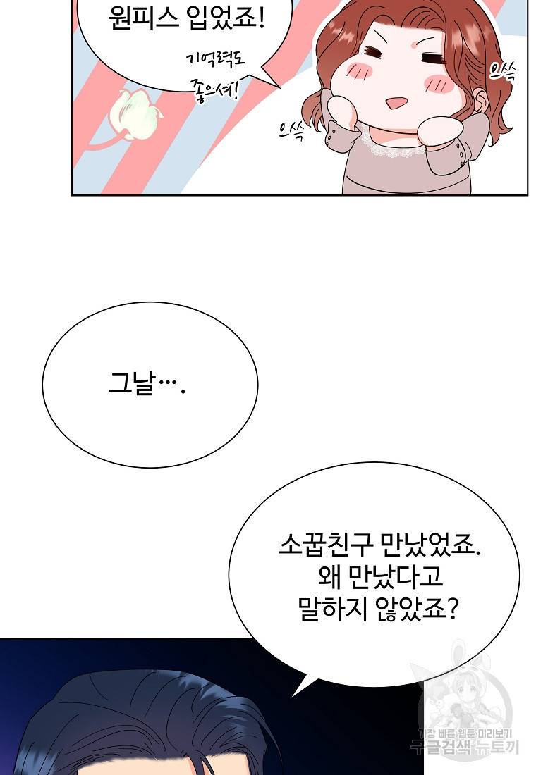 각색남주 37화 90