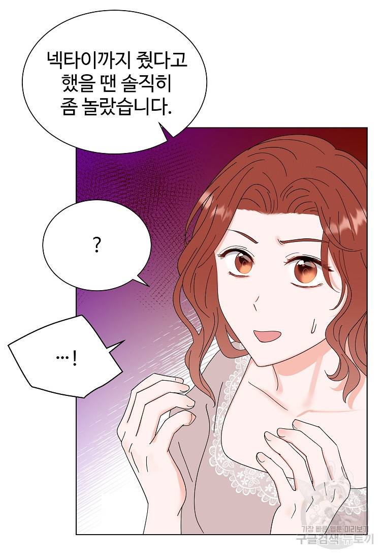 각색남주 37화 92