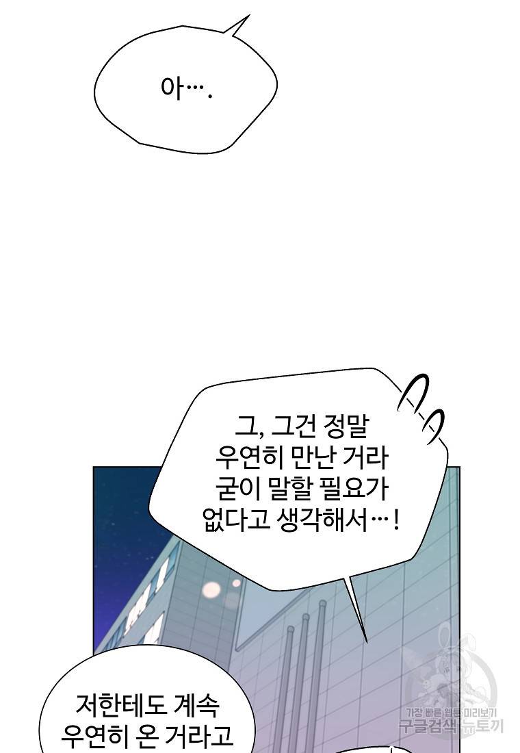 각색남주 37화 93
