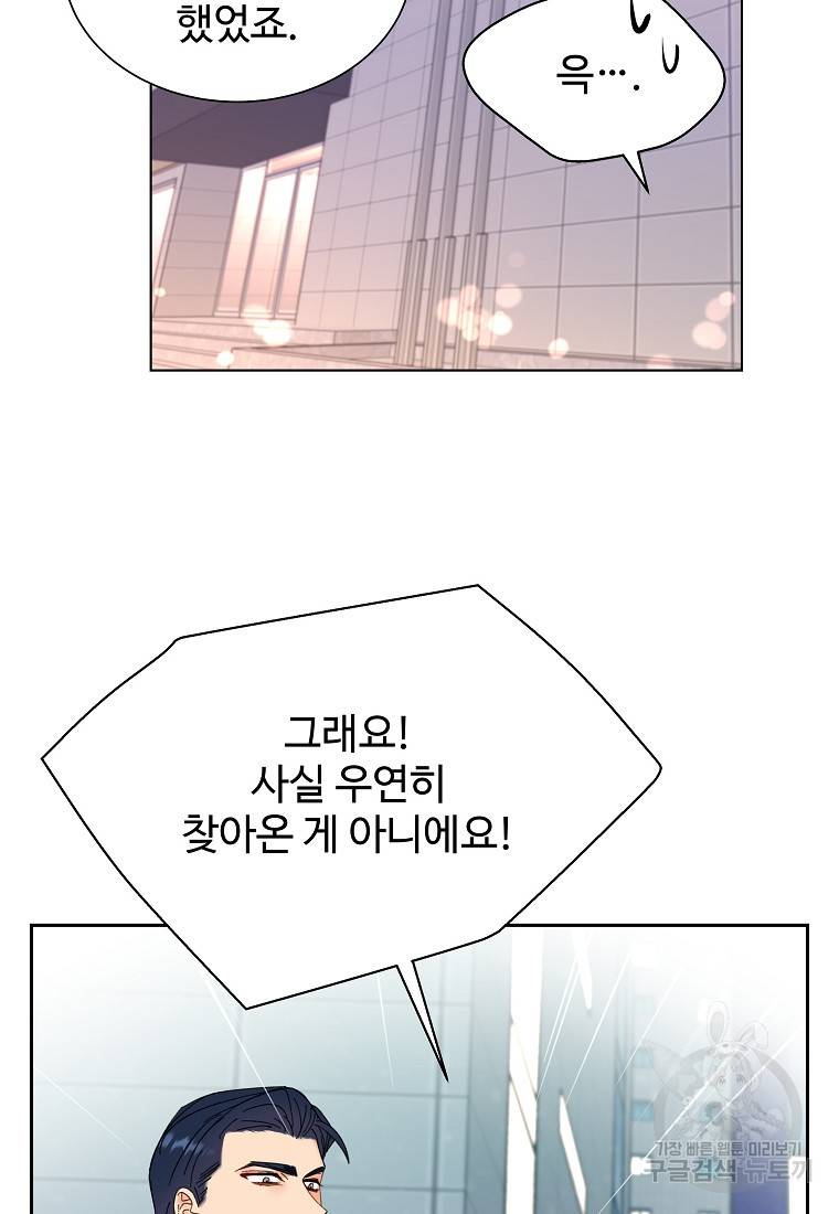 각색남주 37화 94