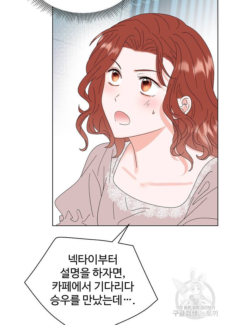 각색남주 37화 96