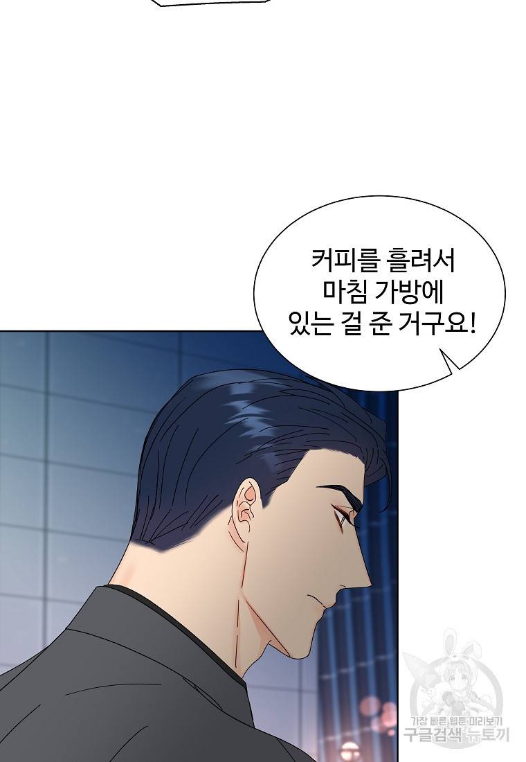 각색남주 37화 97