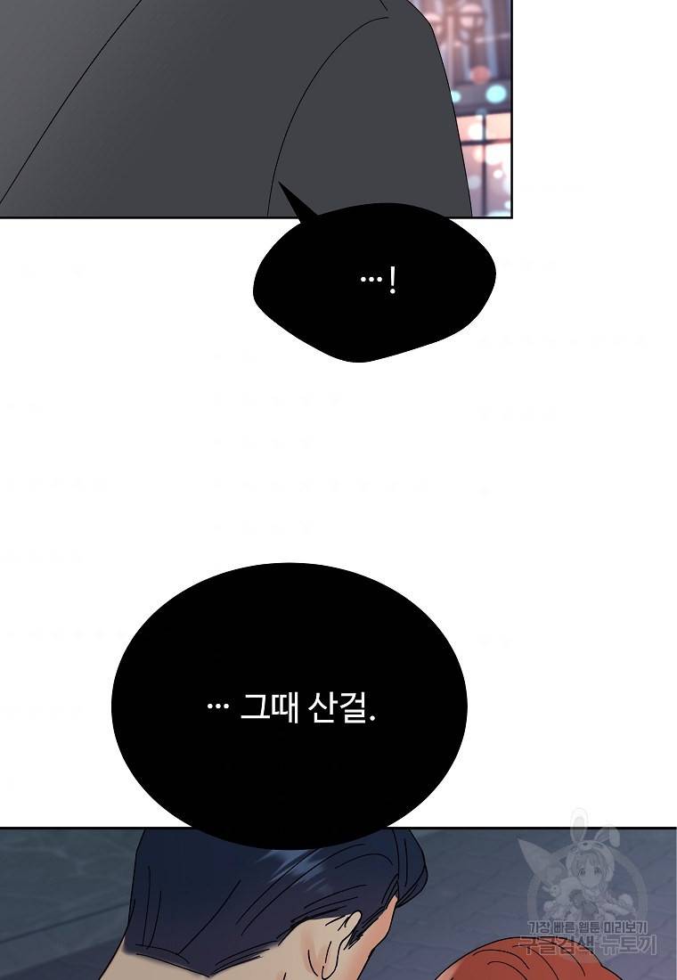 각색남주 37화 98