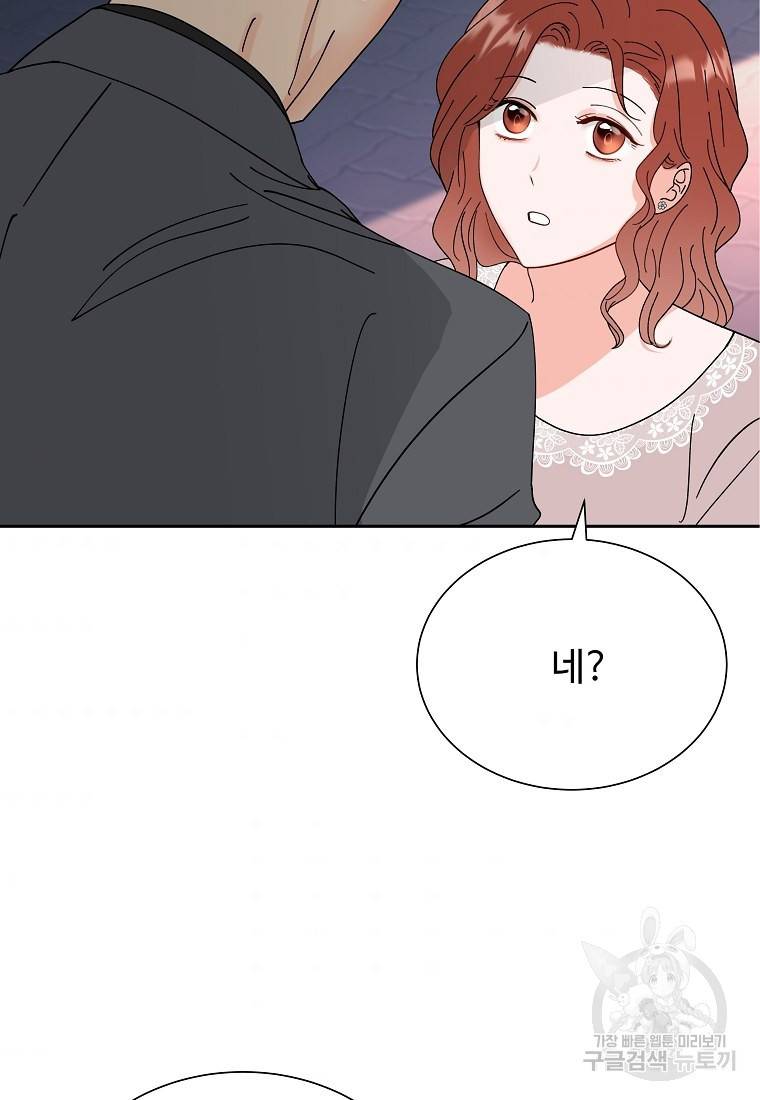 각색남주 37화 99
