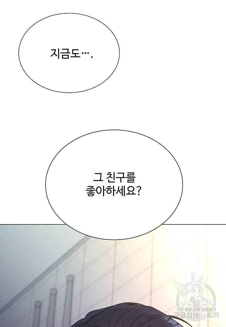 각색남주 37화 101