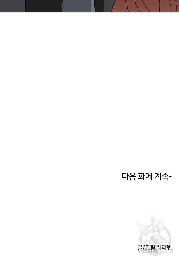 각색남주 37화 103