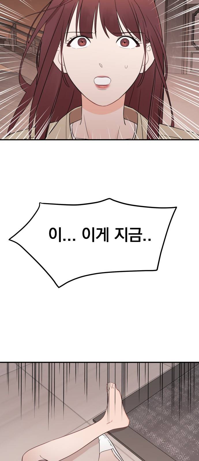 위험한 남편을 길들이는 법  17화: 꼭 안아서 쓰다듬어 줘 3