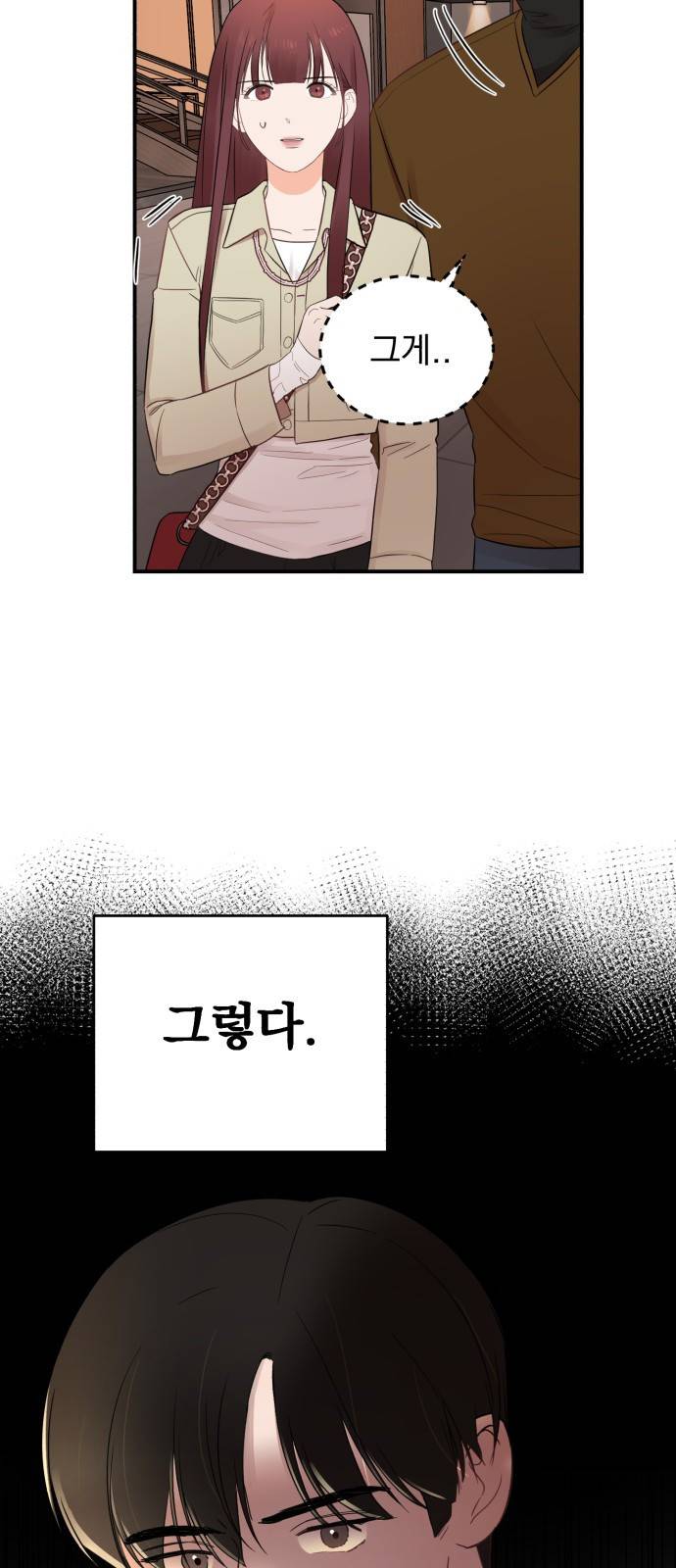 위험한 남편을 길들이는 법  17화: 꼭 안아서 쓰다듬어 줘 9
