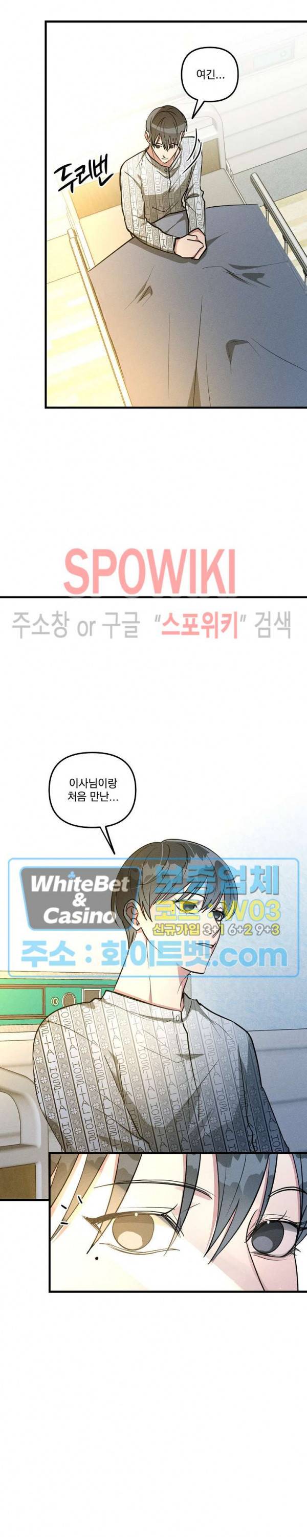 스택 오버플로우 66화 최종화 2