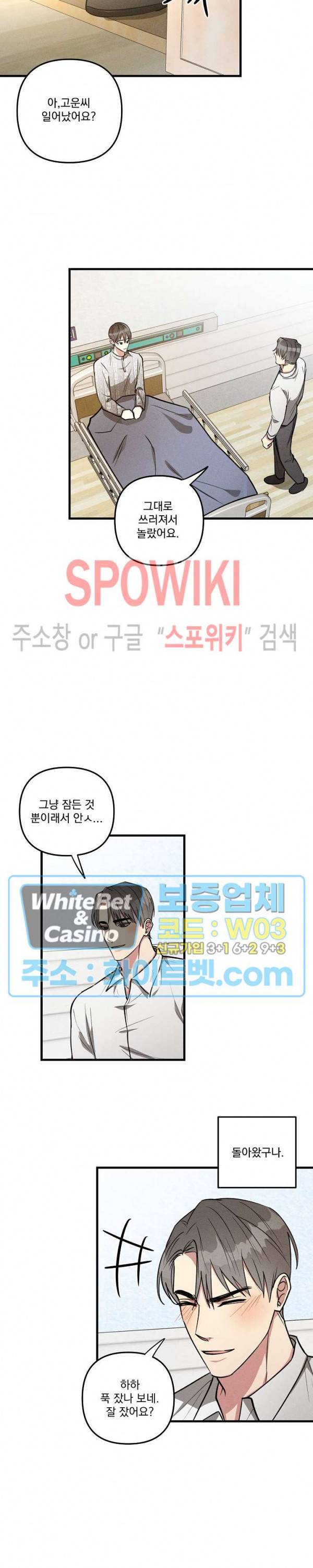 스택 오버플로우 66화 최종화 4