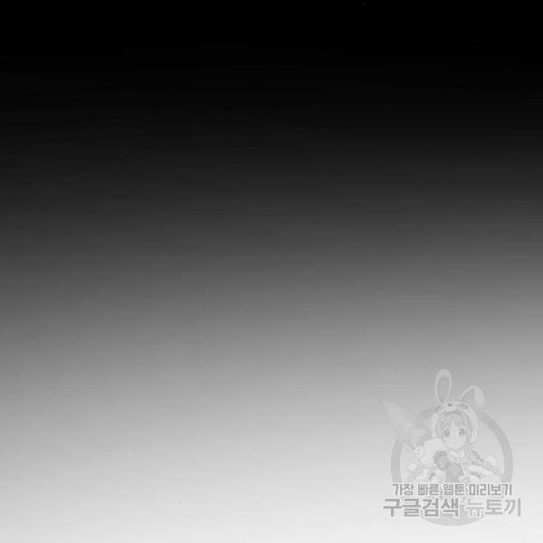 어느날 갑자기 서울은 50화 2