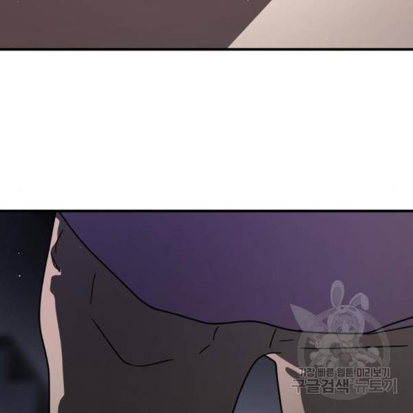 어느날 갑자기 서울은 50화 5