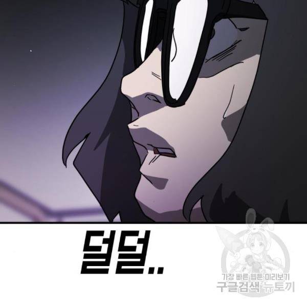 어느날 갑자기 서울은 50화 7