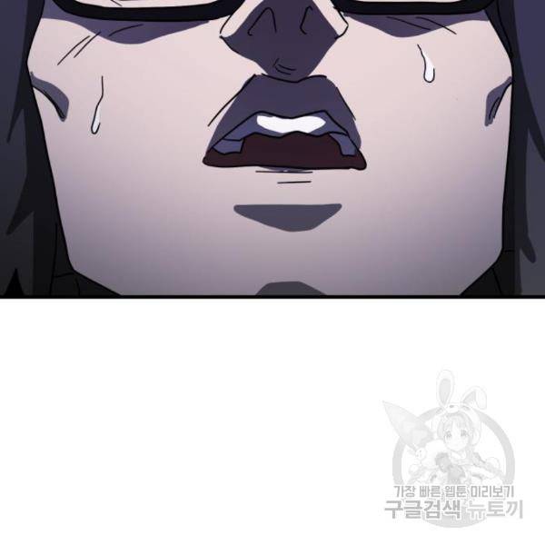 어느날 갑자기 서울은 50화 13