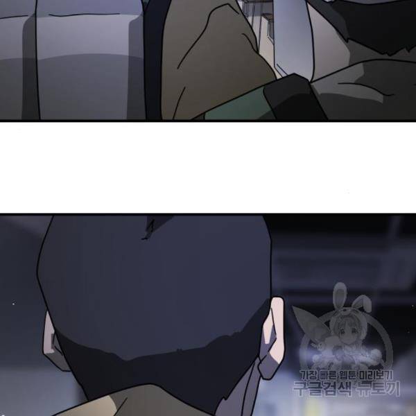 어느날 갑자기 서울은 50화 57