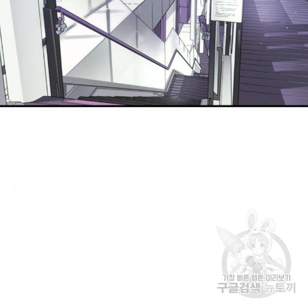 어느날 갑자기 서울은 50화 89