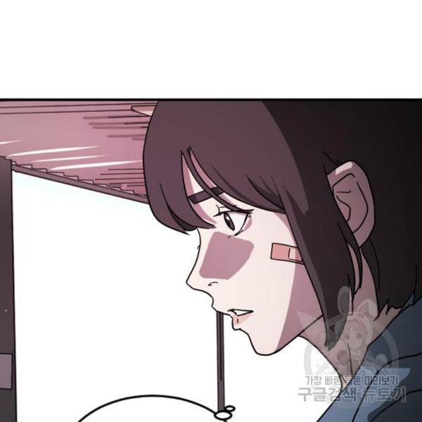 어느날 갑자기 서울은 50화 96