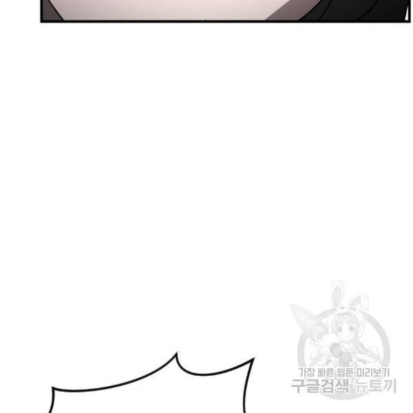 어느날 갑자기 서울은 50화 127