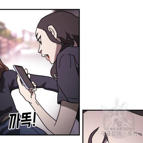 어느날 갑자기 서울은 50화 135