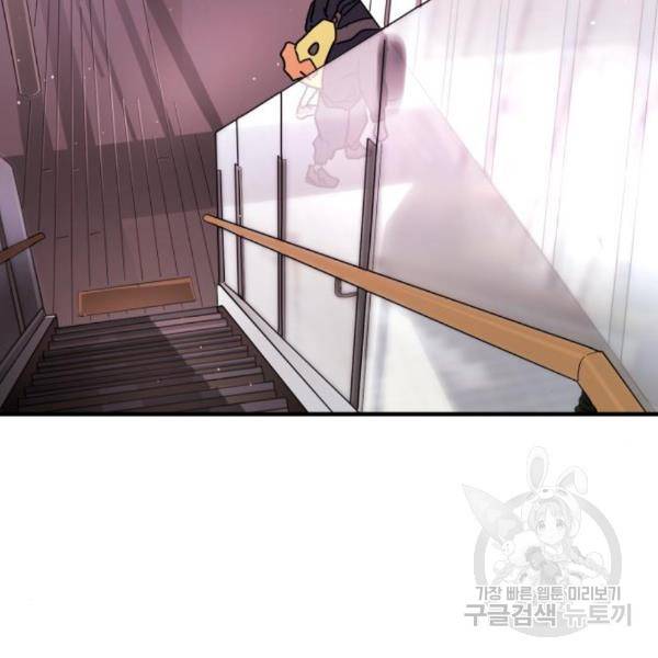 어느날 갑자기 서울은 50화 146