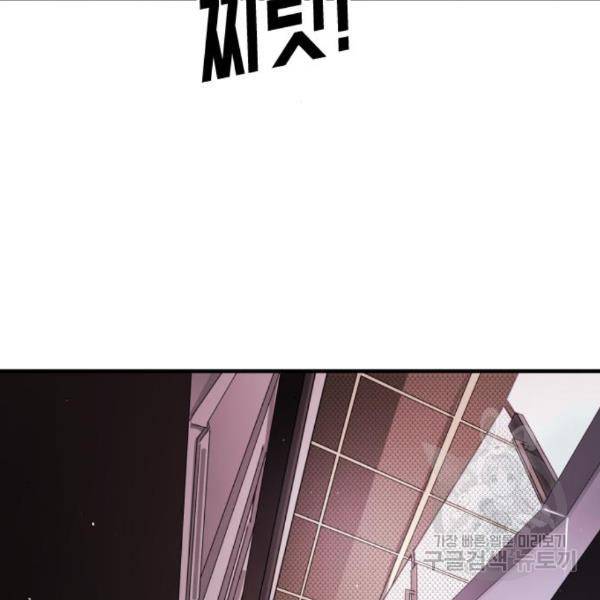 어느날 갑자기 서울은 50화 148