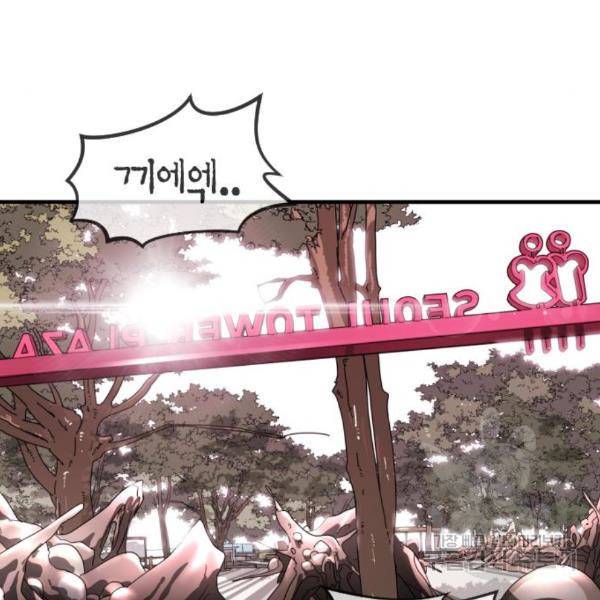 어느날 갑자기 서울은 50화 154