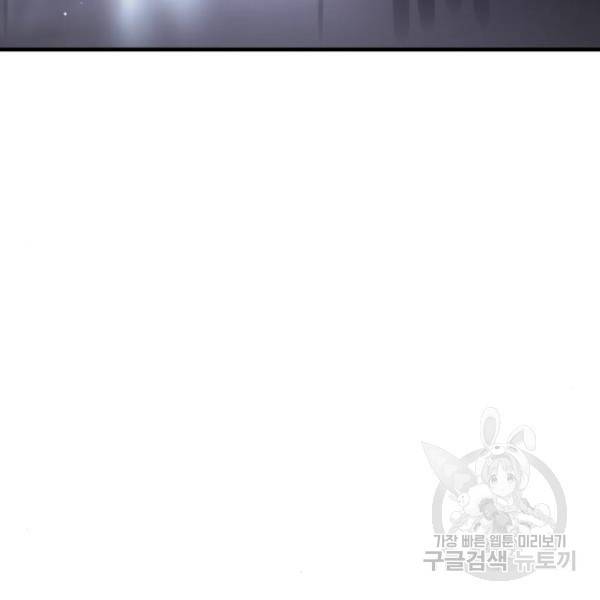 어느날 갑자기 서울은 50화 160
