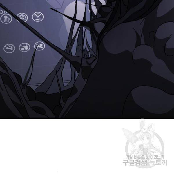 어느날 갑자기 서울은 50화 164