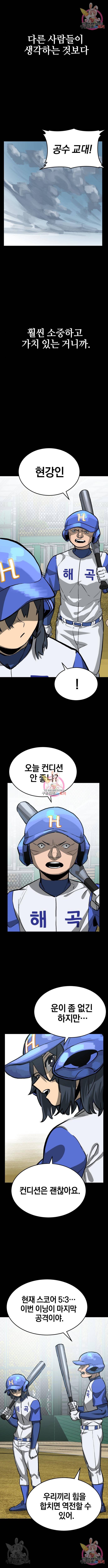 위닝샷! 39화 2