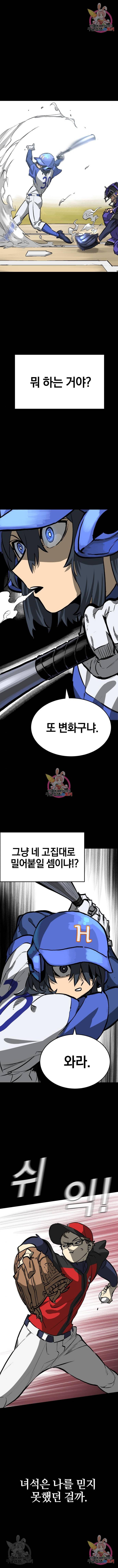 위닝샷! 39화 5