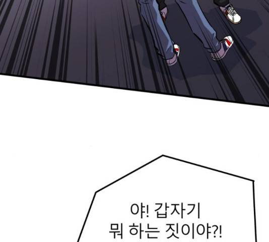 블러드 리벤저 18화 4