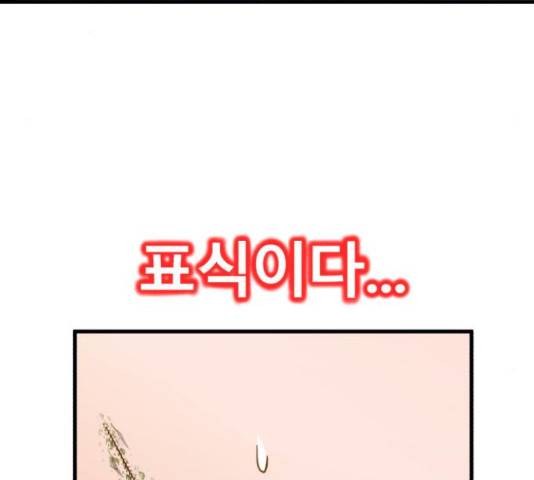 블러드 리벤저 18화 7