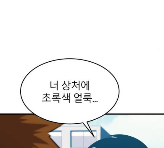 블러드 리벤저 18화 9