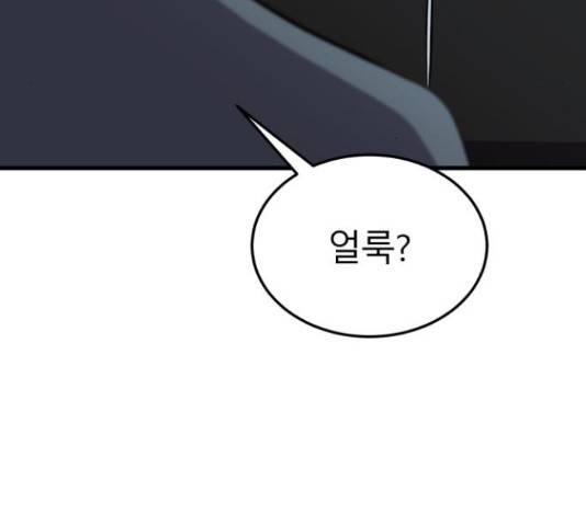 블러드 리벤저 18화 11
