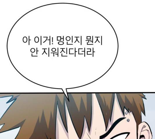 블러드 리벤저 18화 12