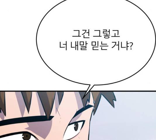 블러드 리벤저 18화 15