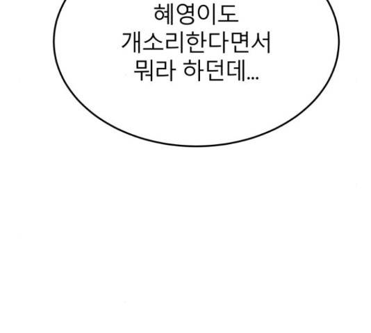 블러드 리벤저 18화 17