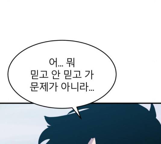 블러드 리벤저 18화 18