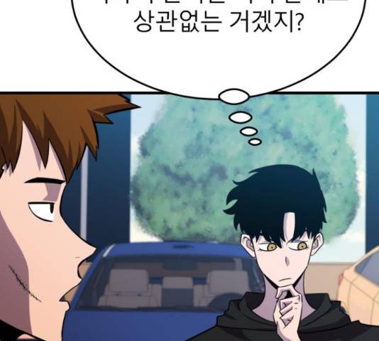 블러드 리벤저 18화 21