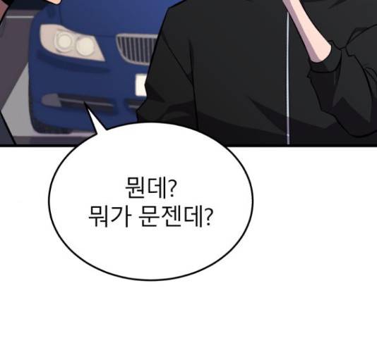 블러드 리벤저 18화 22
