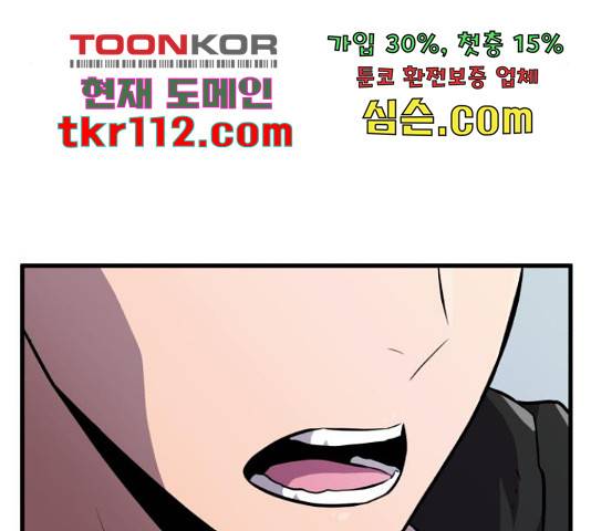 블러드 리벤저 18화 23